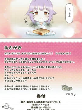 家に帰ると輿水幸子が待っている_33