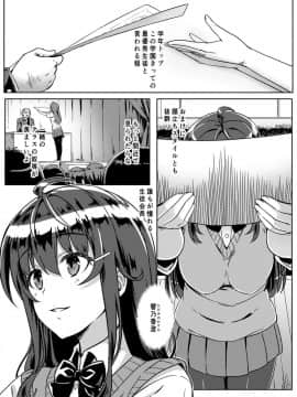 [カミナリネコ (えーたろー)] 催眠で常識が壊された世界_02