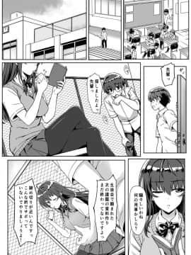 [カミナリネコ (えーたろー)] 催眠で常識が壊された世界_03