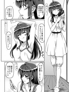 [カミナリネコ (えーたろー)] 催眠で常識が壊された世界_23