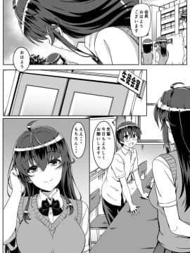 [カミナリネコ (えーたろー)] 催眠で常識が壊された世界_32