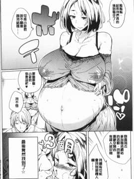 [4K漢化組][可哀想] 堕性イズム_043