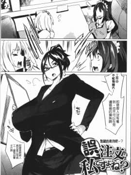 [4K漢化組][可哀想] 堕性イズム_126