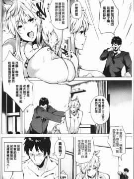 [4K漢化組][可哀想] 堕性イズム_147