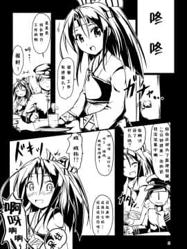 [靴下汉化组] [ルームガーダー (ときのぶっと)] ケッコンカッコ～縄～ 改 (艦隊これくしょん -艦これ-) [DL版]_PbRJbR_003_