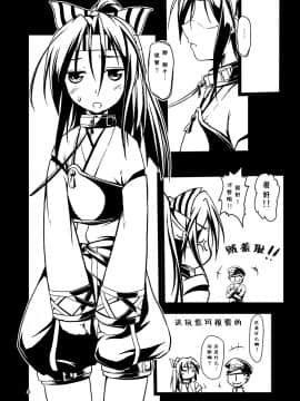 [靴下汉化组] [ルームガーダー (ときのぶっと)] ケッコンカッコ～縄～ 改 (艦隊これくしょん -艦これ-) [DL版]_PbRJbR_004