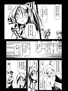 [靴下汉化组] [ルームガーダー (ときのぶっと)] ケッコンカッコ～縄～ 改 (艦隊これくしょん -艦これ-) [DL版]_PbRJbR_005
