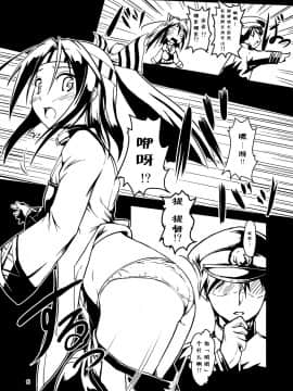 [靴下汉化组] [ルームガーダー (ときのぶっと)] ケッコンカッコ～縄～ 改 (艦隊これくしょん -艦これ-) [DL版]_PbRJbR_006
