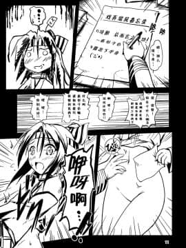 [靴下汉化组] [ルームガーダー (ときのぶっと)] ケッコンカッコ～縄～ 改 (艦隊これくしょん -艦これ-) [DL版]_PbRJbR_011