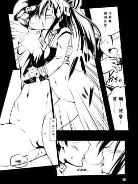 [靴下汉化组] [ルームガーダー (ときのぶっと)] ケッコンカッコ～縄～ 改 (艦隊これくしょん -艦これ-) [DL版]_PbRJbR_013