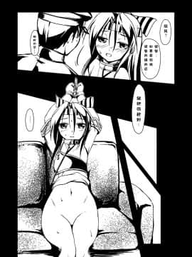 [靴下汉化组] [ルームガーダー (ときのぶっと)] ケッコンカッコ～縄～ 改 (艦隊これくしょん -艦これ-) [DL版]_PbRJbR_014