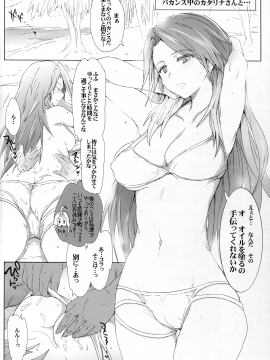 ソラノサカリビ_03