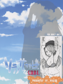 ソラノサカリビ_22