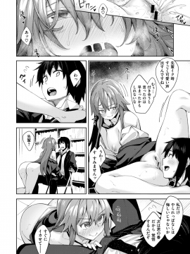 (成年コミック) [雑誌] COMIC X-EROS (コミックゼロス) #76 [DL版_021