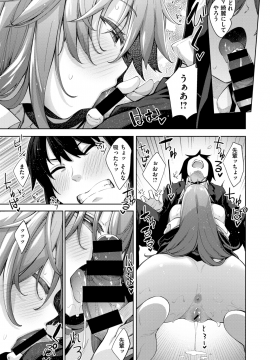 (成年コミック) [雑誌] COMIC X-EROS (コミックゼロス) #76 [DL版_024