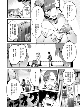 (成年コミック) [雑誌] COMIC X-EROS (コミックゼロス) #76 [DL版_148