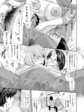 (成年コミック) [雑誌] COMIC X-EROS (コミックゼロス) #76 [DL版_203