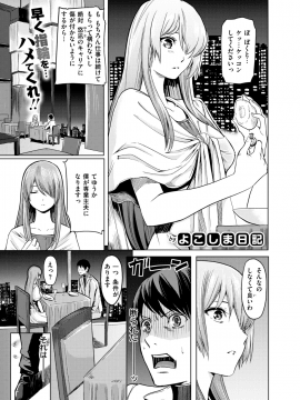 (成年コミック) [雑誌] COMIC X-EROS (コミックゼロス) #76 [DL版_273