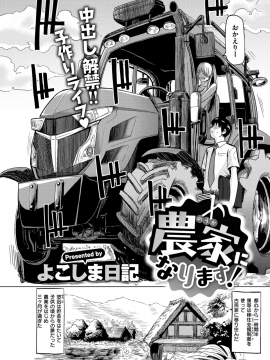 (成年コミック) [雑誌] COMIC X-EROS (コミックゼロス) #76 [DL版_274