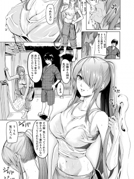 (成年コミック) [雑誌] COMIC X-EROS (コミックゼロス) #76 [DL版_275