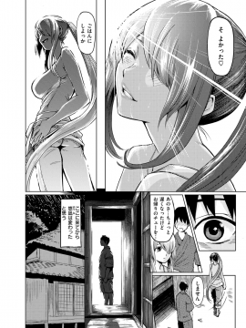 (成年コミック) [雑誌] COMIC X-EROS (コミックゼロス) #76 [DL版_276