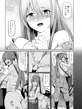 (成年コミック) [雑誌] COMIC X-EROS (コミックゼロス) #76 [DL版_291