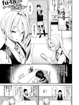 (成年コミック) [雑誌] COMIC X-EROS (コミックゼロス) #76 [DL版_299