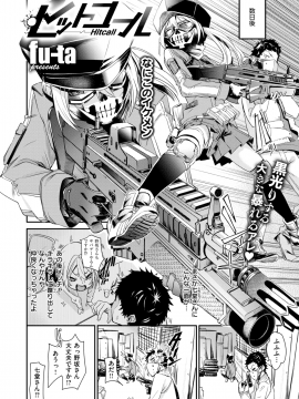 (成年コミック) [雑誌] COMIC X-EROS (コミックゼロス) #76 [DL版_300