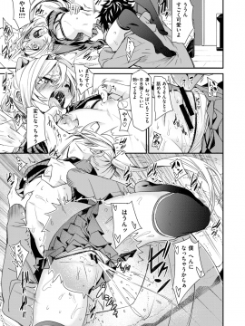 (成年コミック) [雑誌] COMIC X-EROS (コミックゼロス) #76 [DL版_309