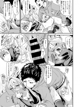 (成年コミック) [雑誌] COMIC X-EROS (コミックゼロス) #76 [DL版_313