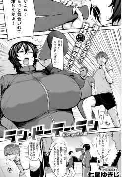 (成年コミック) [雑誌] COMIC X-EROS (コミックゼロス) #76 [DL版_337