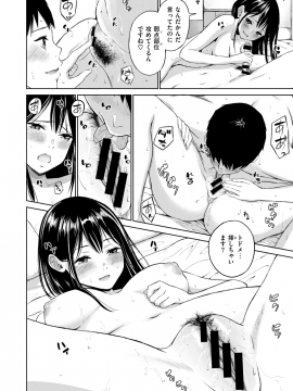 (成年コミック) [雑誌] COMIC X-EROS (コミックゼロス) #76 [DL版_368