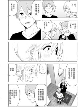 [沒有漢化] [すぺ (なかに)] 昔は可愛かった2 [DL版]_039