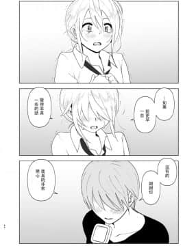 [沒有漢化] [すぺ (なかに)] 昔は可愛かった2 [DL版]_041