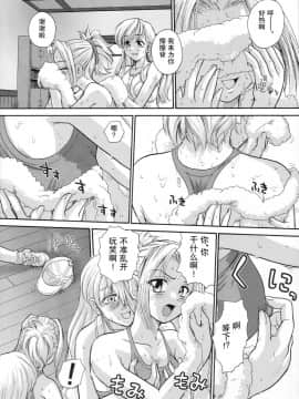 [哈尼喵汉化组] (C69) [Behind Moon (Q)] Phallic Girls [無修正]_Phallic_Girls_BMD_24_