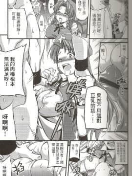 [東方Project][東方淫乳宴 其之貳]_08
