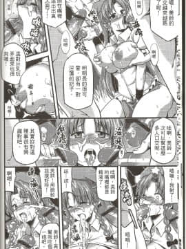 [東方Project][東方淫乳宴 其之貳]_11