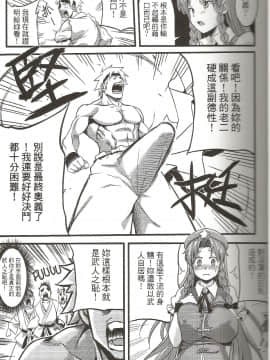 [東方Project][東方淫乳宴 其之貳]_04
