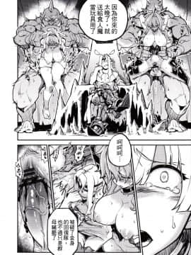 [龍族拼圖][女神禁錮]_04