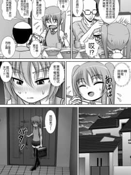 [RHまいなす] 膣破壊系女子3 [贝尔西行寺个人汉化] [Digital]_23