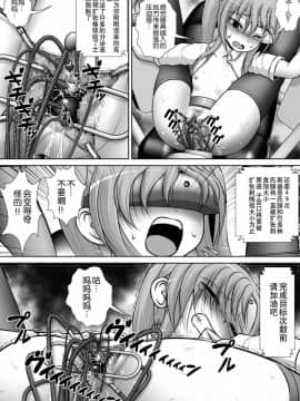 [RHまいなす] 膣破壊系女子3 [贝尔西行寺个人汉化] [Digital]_31