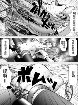 [RHまいなす] 膣破壊系女子3 [贝尔西行寺个人汉化] [Digital]_35