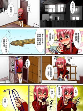 [RHまいなす] 膣破壊系女子4  [夏月兔个人汉化]_07