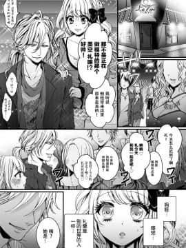 [早乙女もこ乃] イジメラレ～「女」の僕と飼い主3人～＜単行本特別版＞_054_053