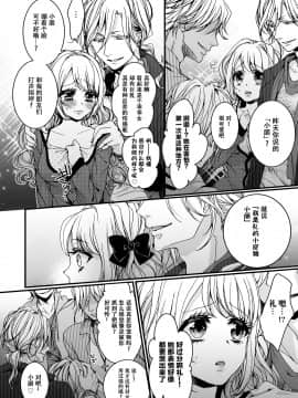 [早乙女もこ乃] イジメラレ～「女」の僕と飼い主3人～＜単行本特別版＞_055_054