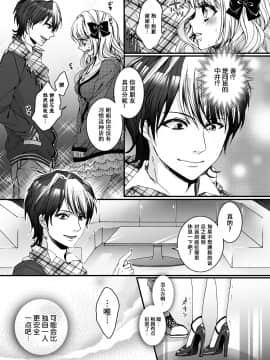 [早乙女もこ乃] イジメラレ～「女」の僕と飼い主3人～＜単行本特別版＞_058_057