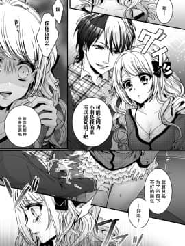 [早乙女もこ乃] イジメラレ～「女」の僕と飼い主3人～＜単行本特別版＞_060_059