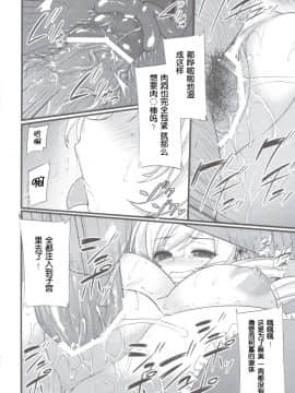 [脸肿汉化组] (C83) [姫屋 (阿部いのり)] 巴マミは魔女である (魔法少女まどか☆マギカ)_scan0015