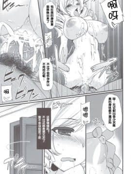 [脸肿汉化组] (C83) [姫屋 (阿部いのり)] 巴マミは魔女である (魔法少女まどか☆マギカ)_scan0018