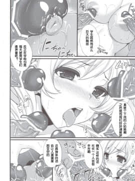 [脸肿汉化组] (C83) [姫屋 (阿部いのり)] 巴マミは魔女である (魔法少女まどか☆マギカ)_scan0021